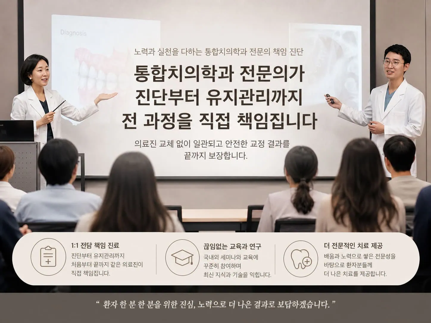 [경산 명치과] 명치과(myungdental) 노력과 실천을 다하는 통합치의학과 전문의 책임 진단3