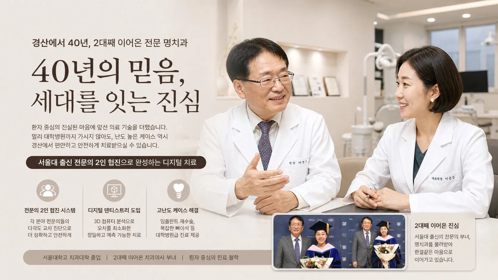[경산 명치과] 명치과 (myungdental) 명치과 소개 헤리티지 (7)