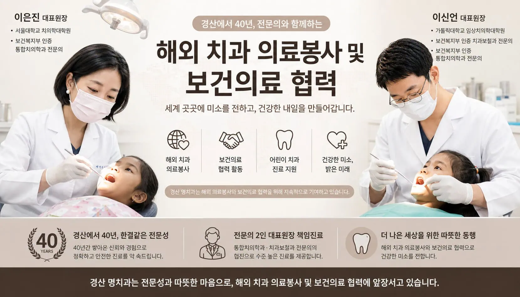 [경산 명치과] 명치과 (myungdental) 헤리티지 의료봉사 (5)