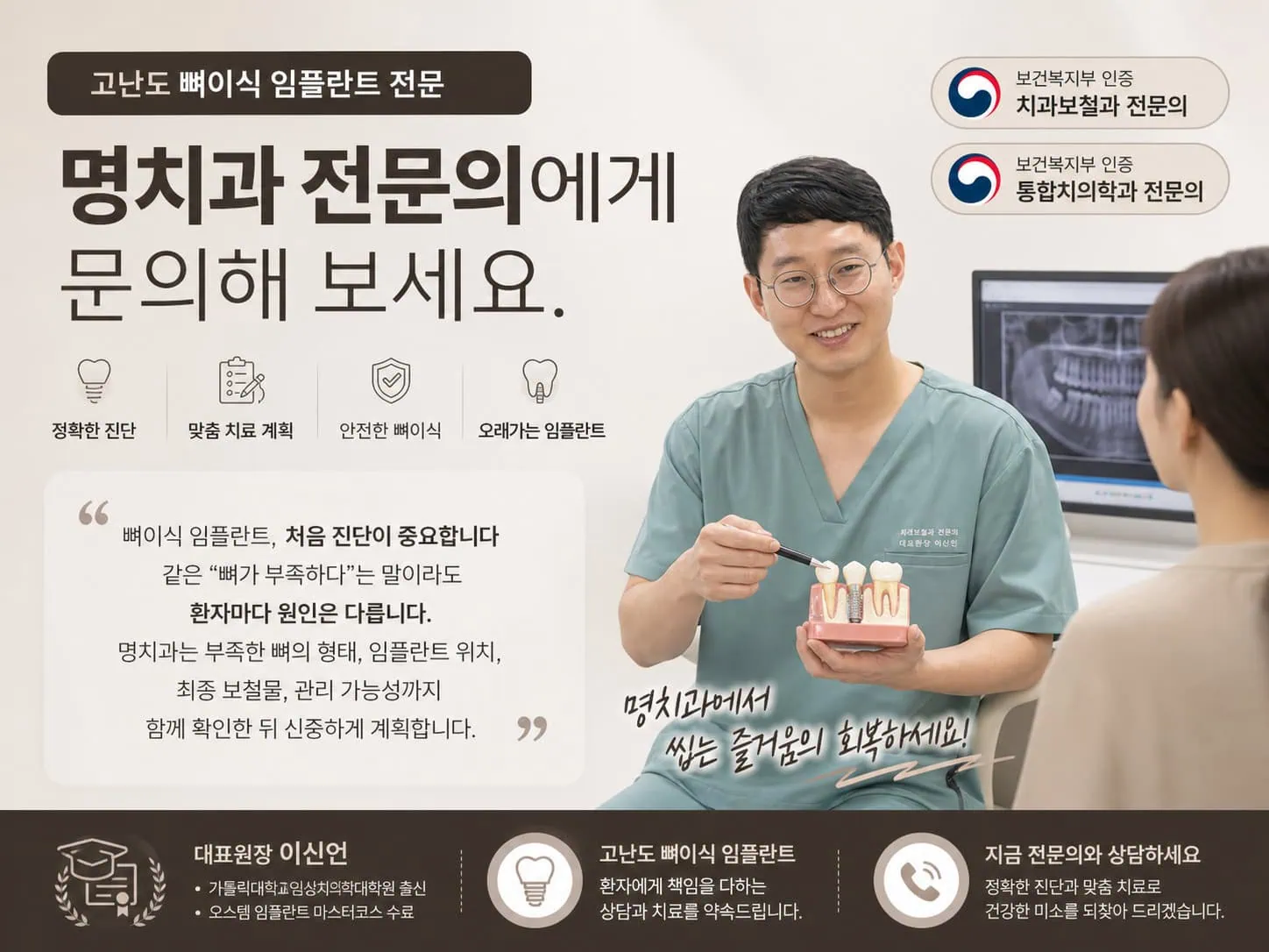 [경산 명치과] myungdental 고난도 뼈이식 임플란트 (01)