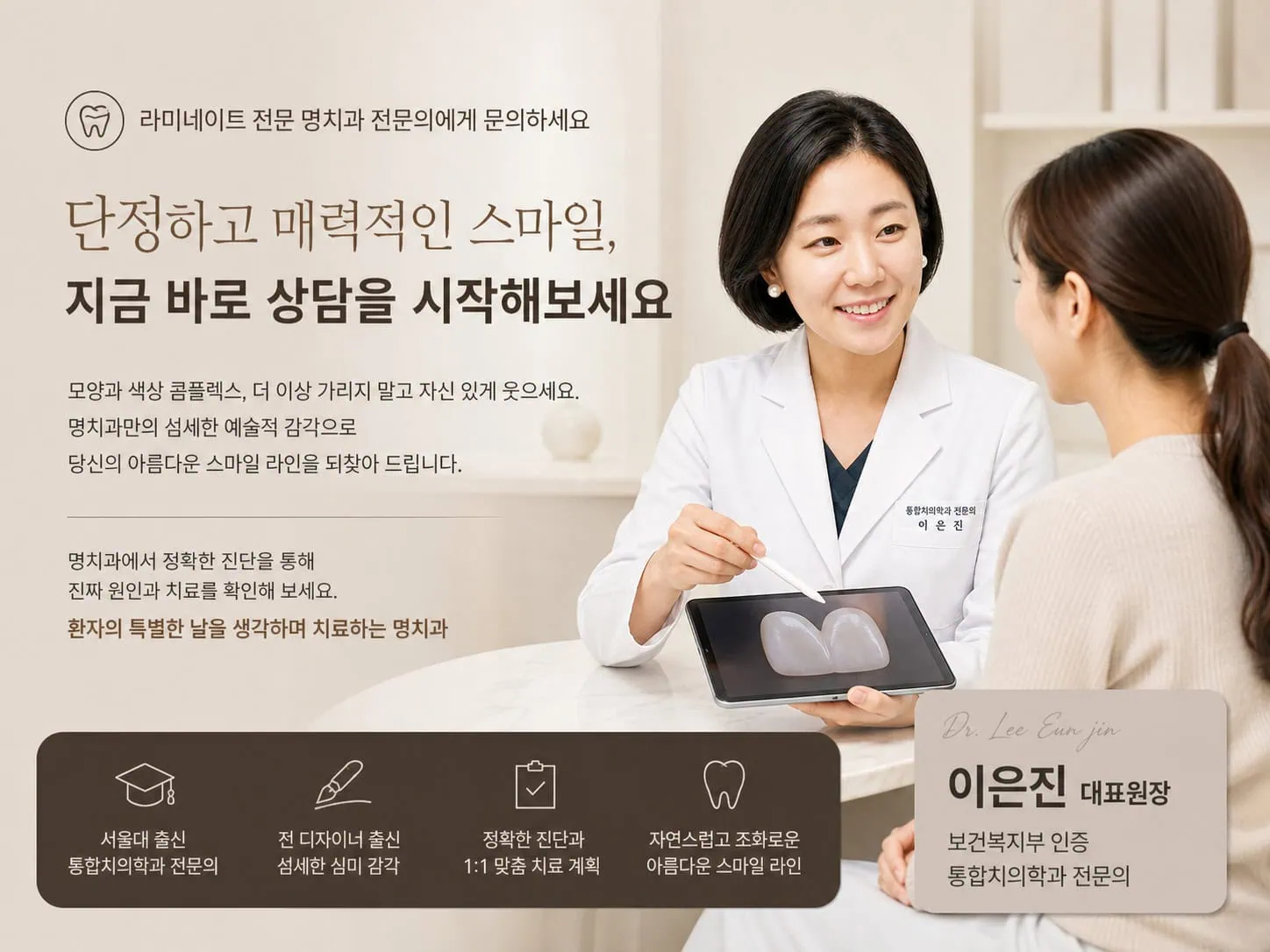 [경산 명치과] myungdental 라미네이트 (02)