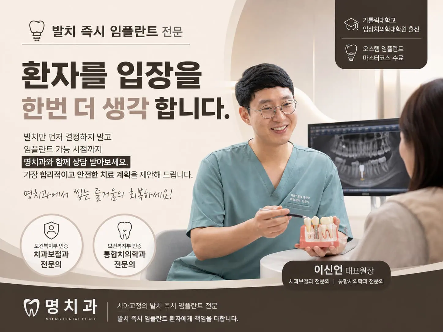 [경산 명치과] myungdental 발치 즉시 임플란트 (01)