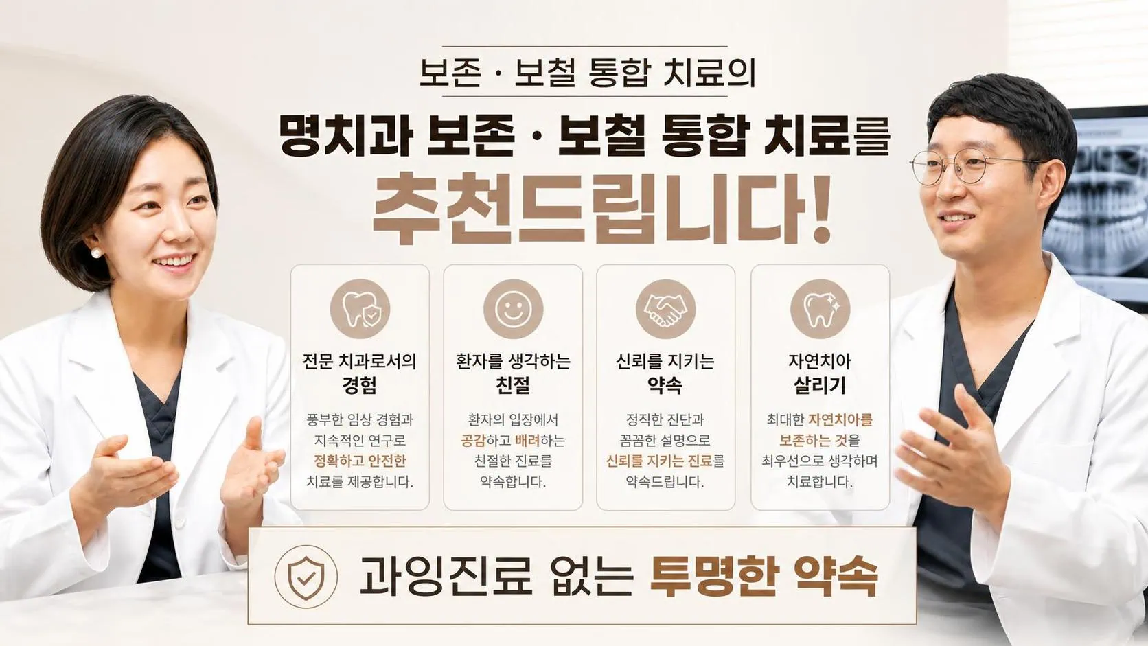 [경산 명치과] myungdental 보존 보철 통합 치료 (11)