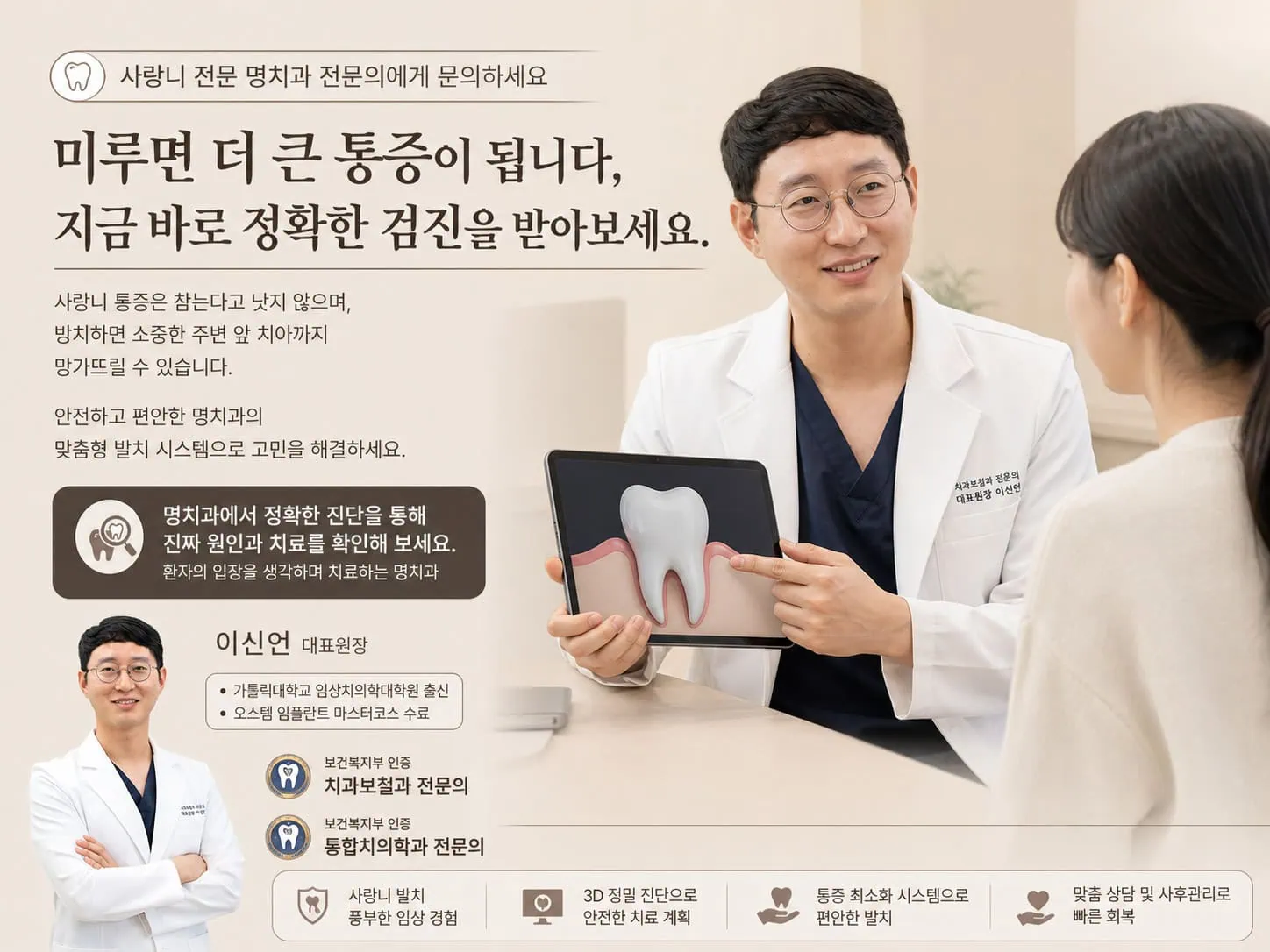 [경산 명치과] myungdental 사랑니 (01)