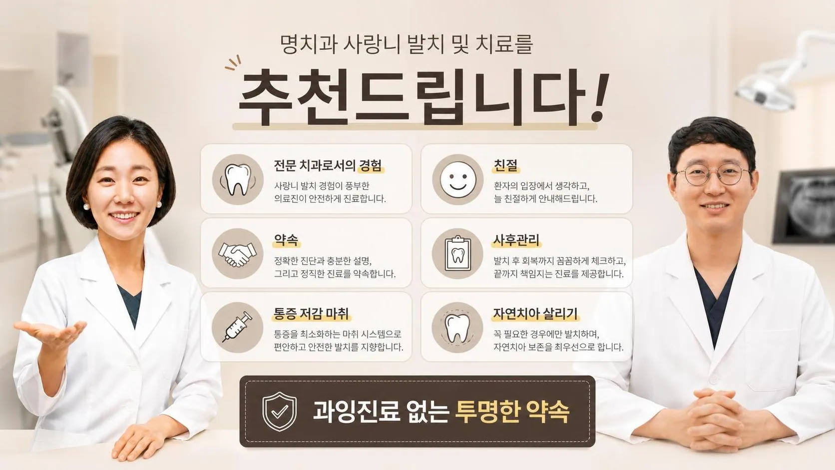 [경산 명치과] myungdental 사랑니 (12)