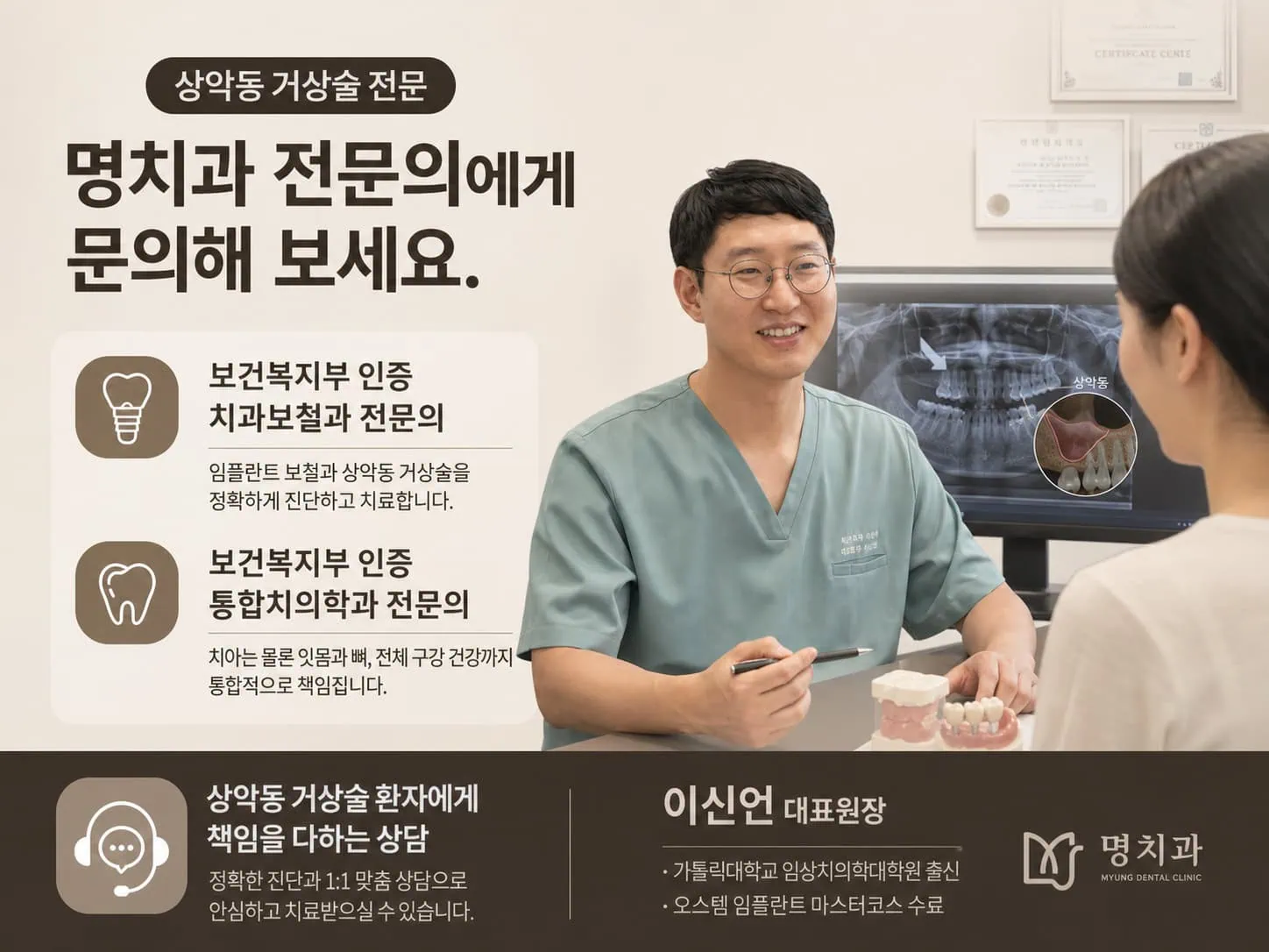 [경산 명치과] myungdental 상악동 거상술 (02)