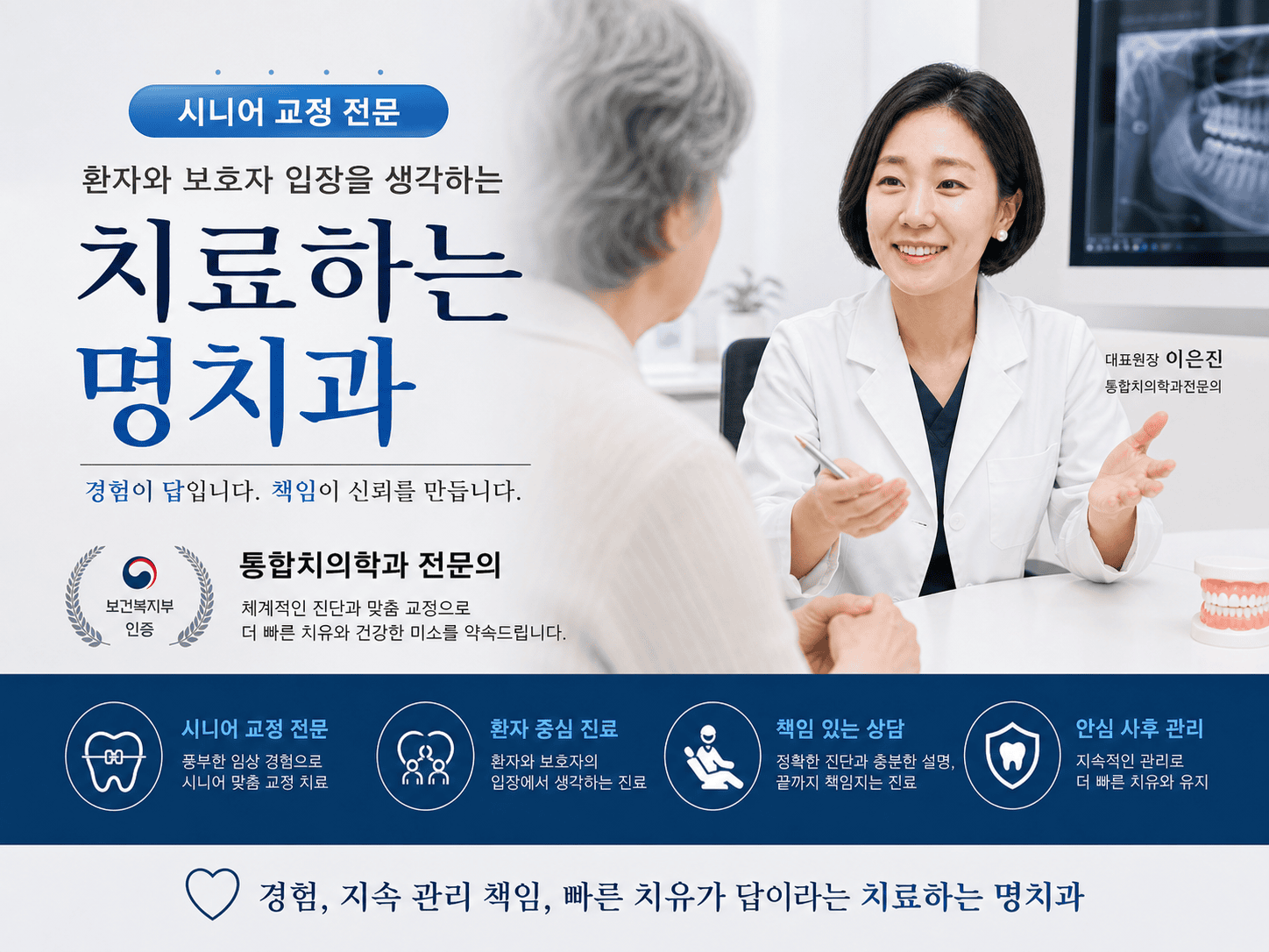 [경산 명치과] myungdental 소아교정 (2)