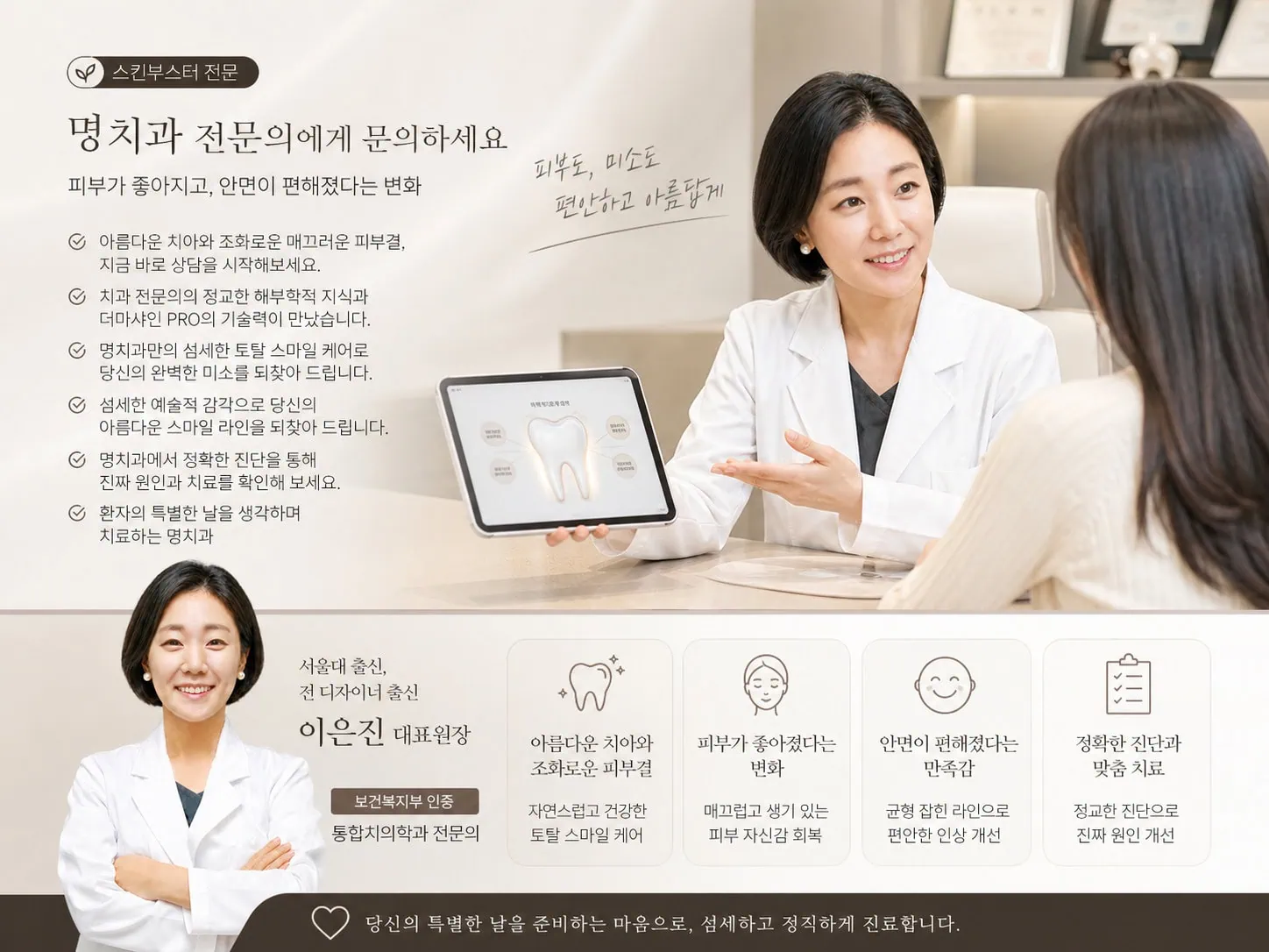 [경산 명치과] myungdental 스킨부스터 (02)