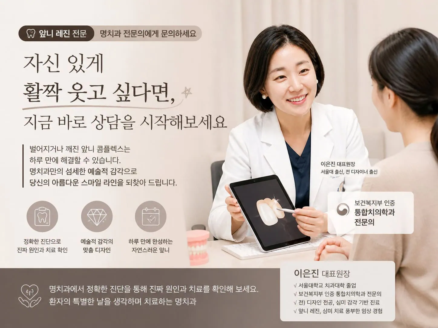 [경산 명치과] myungdental 앞니 레진 (01)