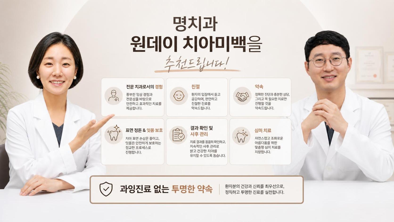[경산 명치과] myungdental 원데이 치아미백 (11)