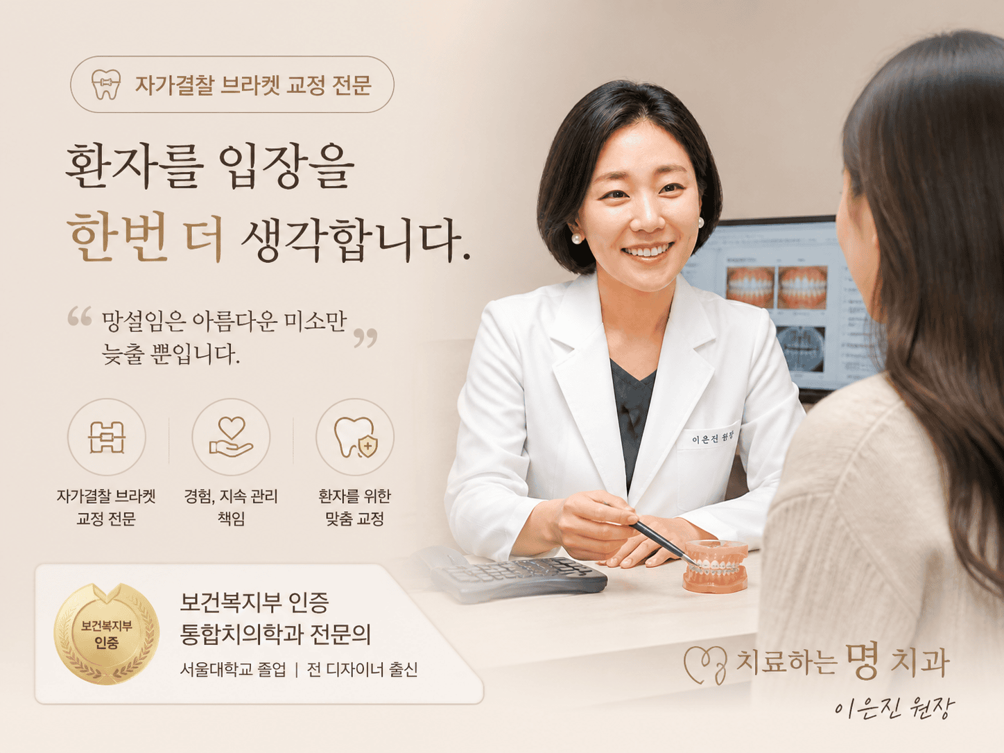 [경산 명치과] myungdental 자가결찰 브라켓 교정 (2)