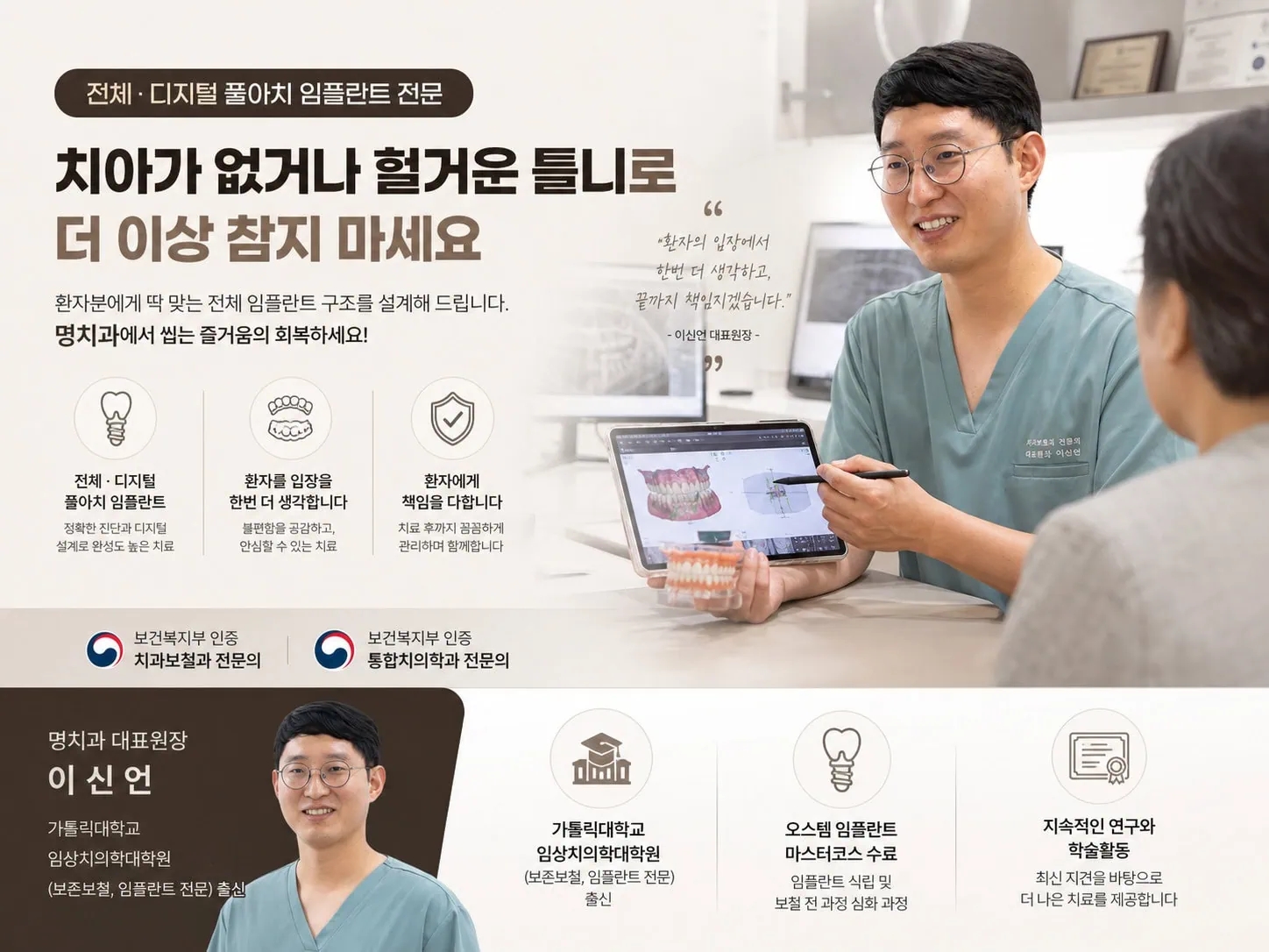 [경산 명치과] myungdental 전체 디지털 풀아치 임플란트 (02)