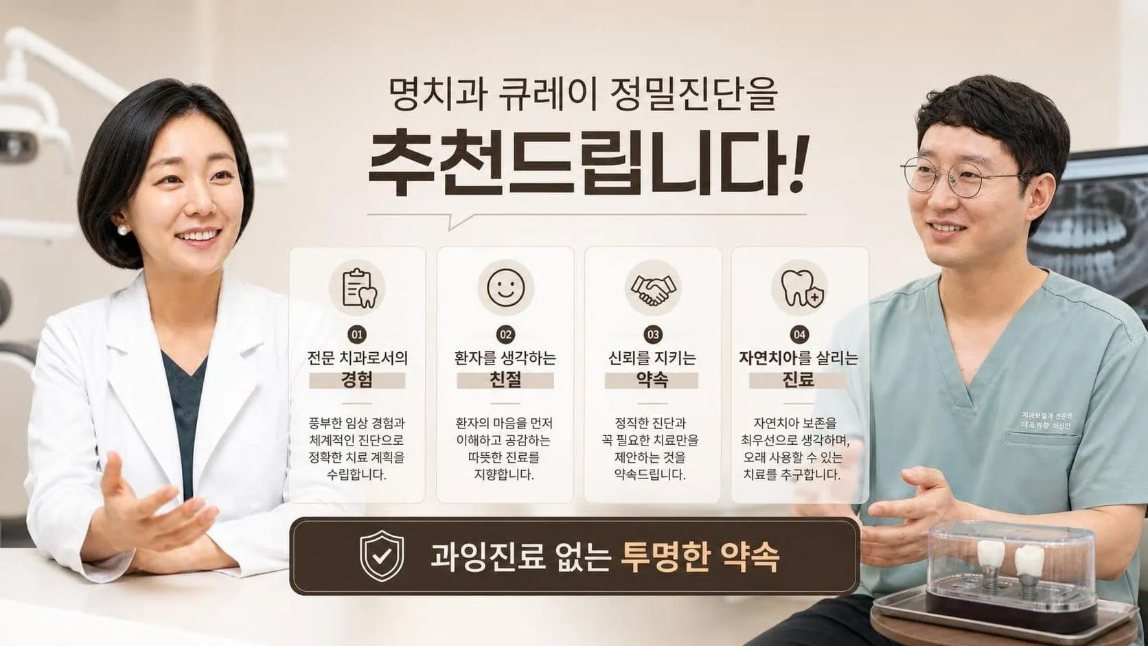 [경산 명치과] myungdental 큐레이 정밀진단 (11)