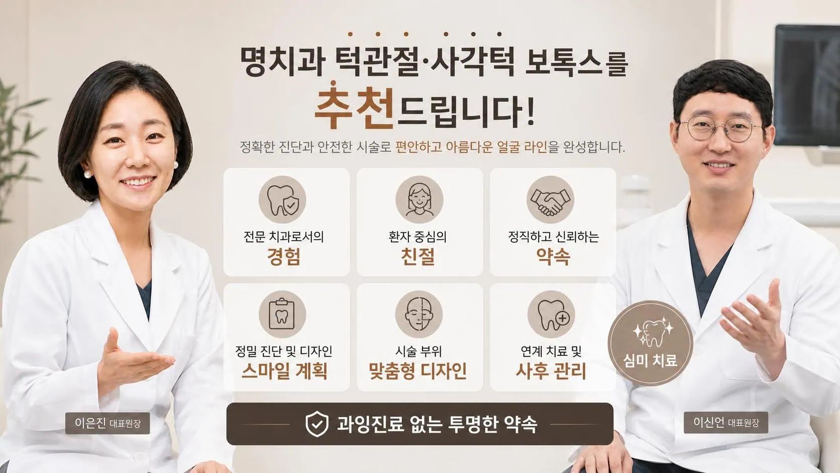 [경산 명치과] myungdental 턱관절 사각턱 보톡스 (12)
