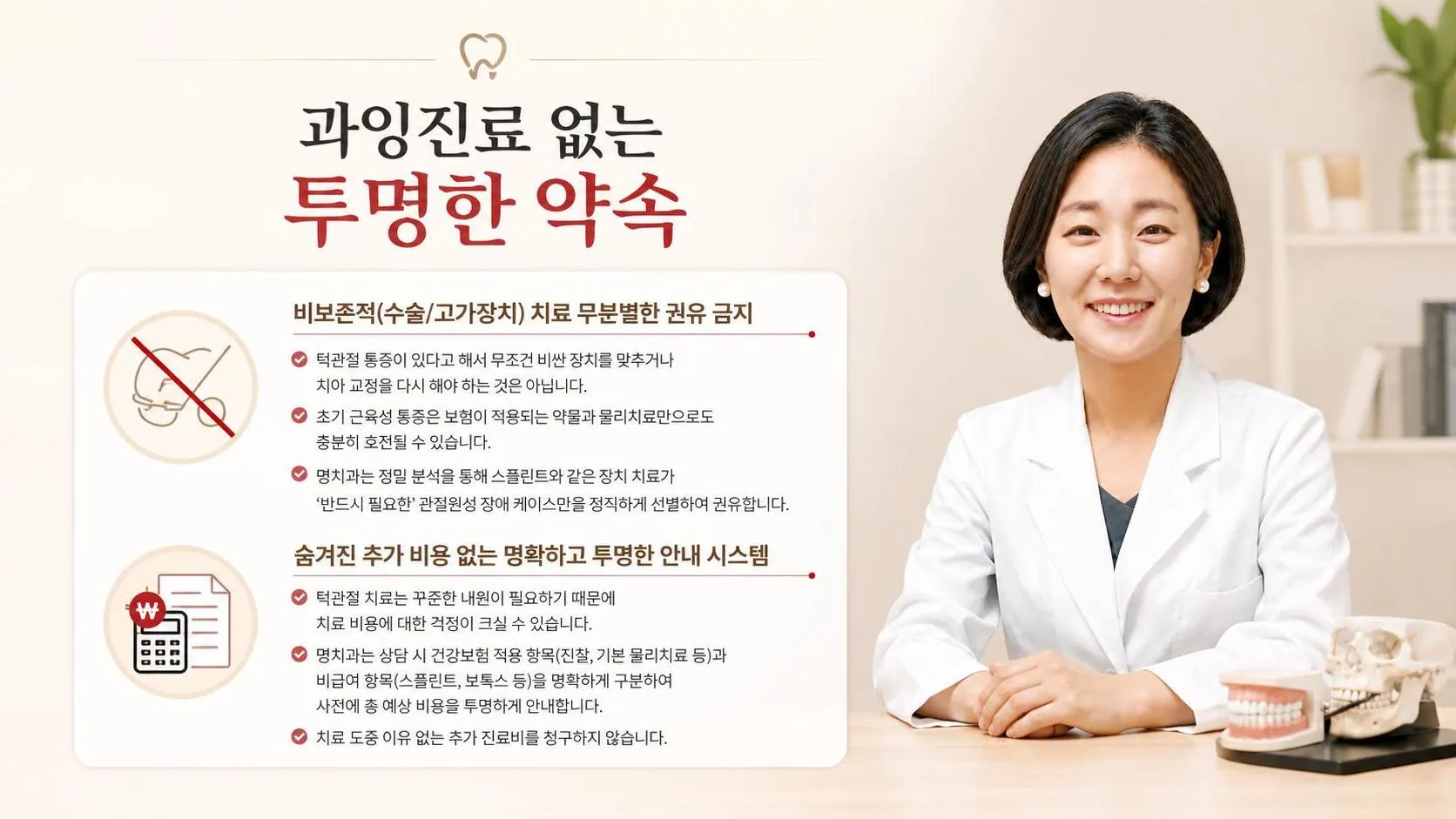 [경산 명치과] myungdental 턱관절 클리닉 (14)