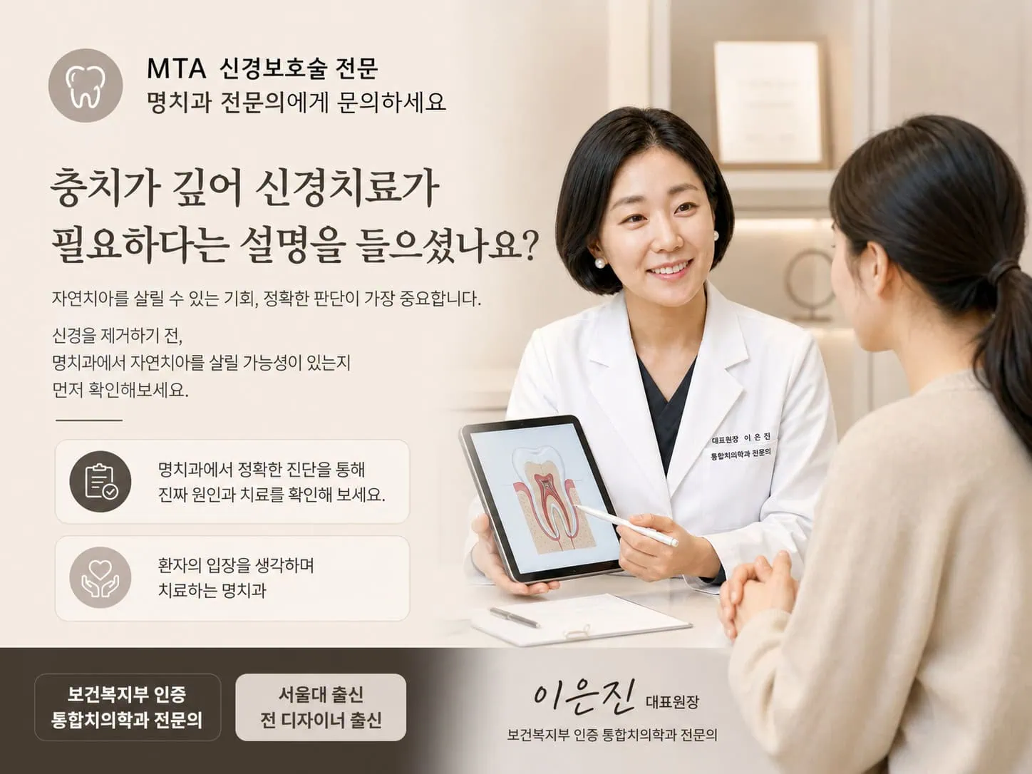 [경산 명치과] myungdental MTA 신경보호술 (02)
